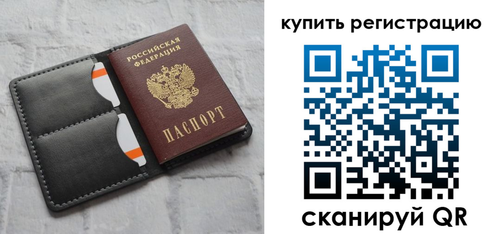 временная регистрация для школы в Колпашево