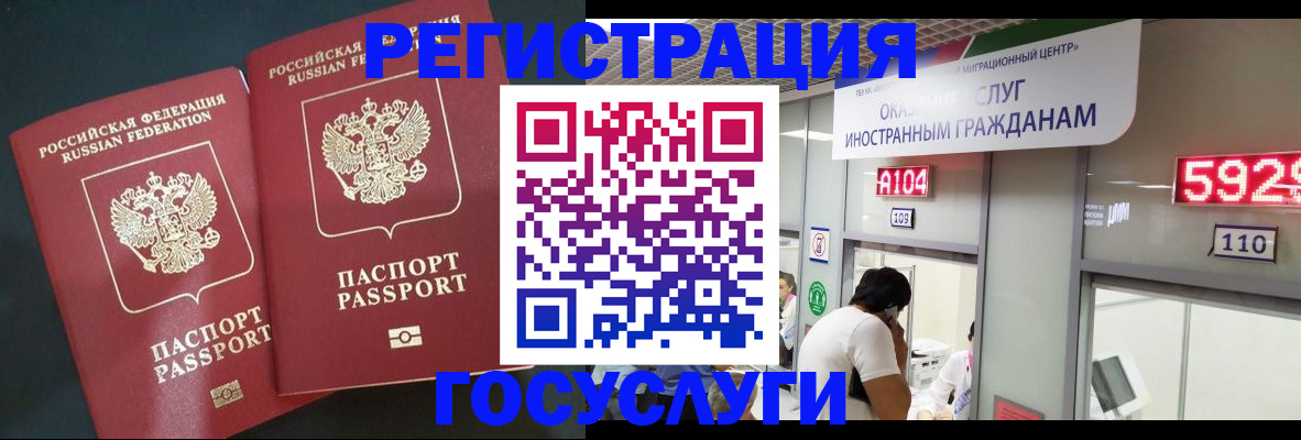 временная регистрация купить в Колпашево