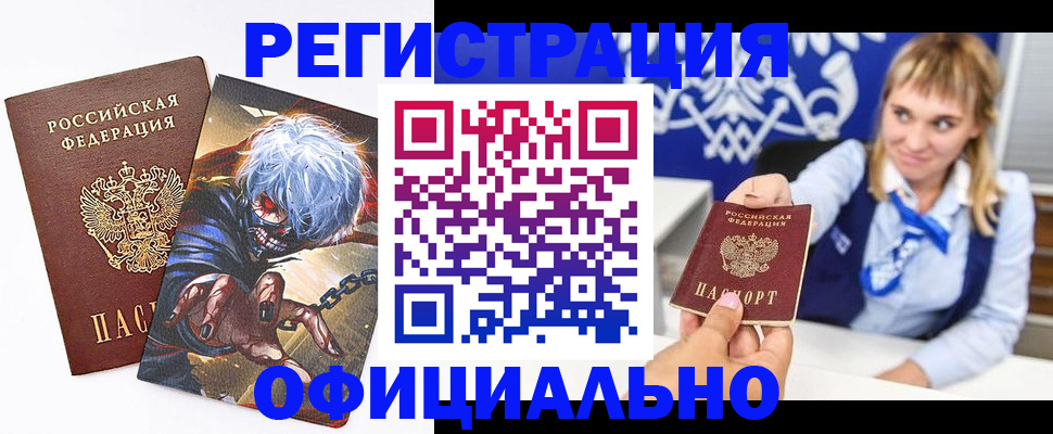 прописка в квартире в Колпашево
