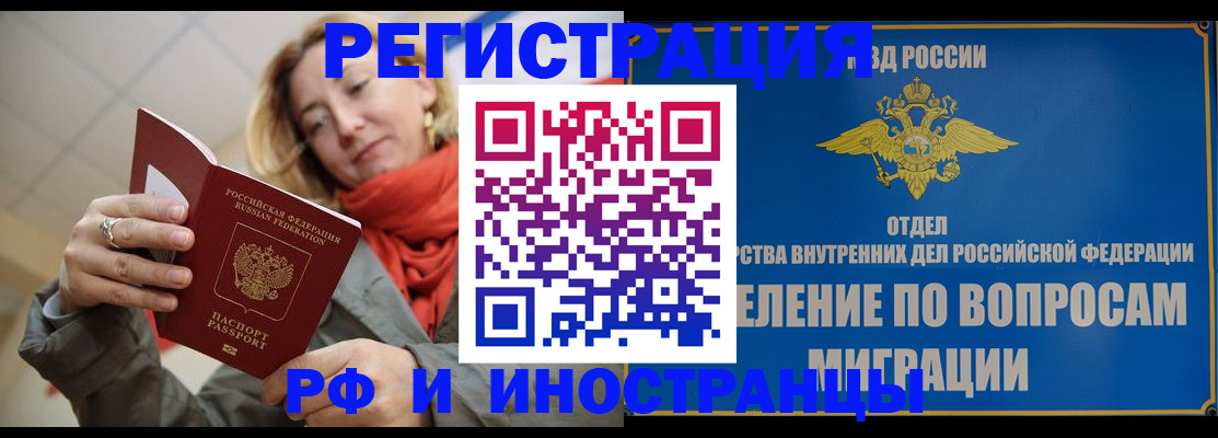прописка для кредита в Колпашево
