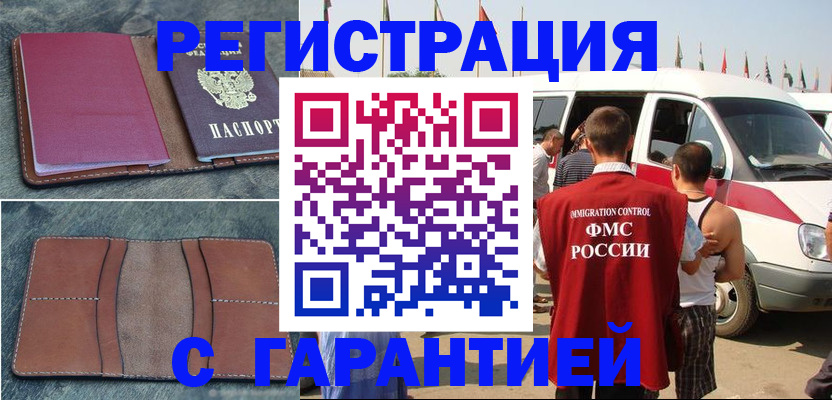 регистрация в Колпашево