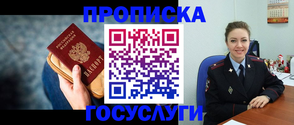 регистрация для школы в Колпашево