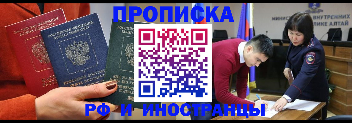 миграционный учет в Колпашево