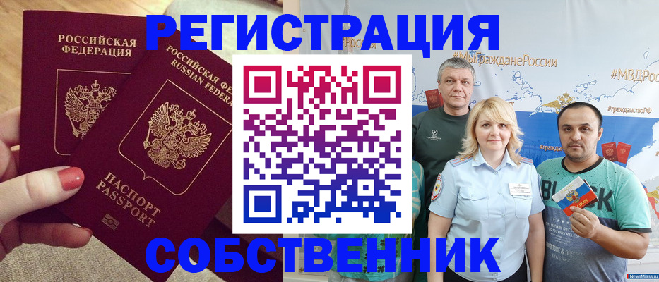 прописка ребенка в Колпашево